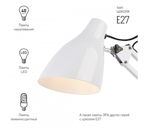 Настольная лампа офисная Эра Б0047196 N123