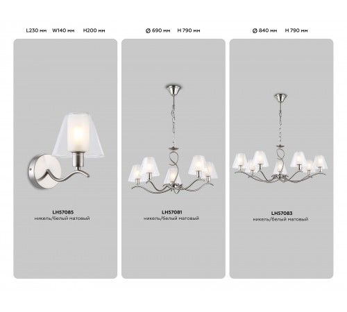 Подвесная люстра Ambrella Light LH57081 HIGH LIGHT