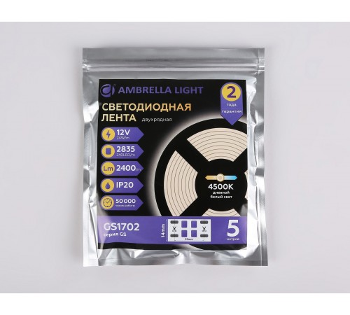 Лента светодиодная Ambrella Light GS1702 GS
