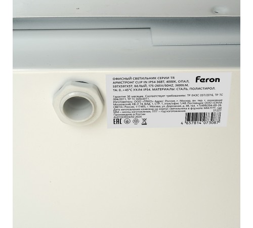 Светильник для потолка Армстронг Feron 51227 Офисный светильник серии TR Армстронг Clip In IP54 36Вт, 4000К, опал
