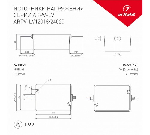 Блок питания с проводом Arlight 033329 ARPV-LV