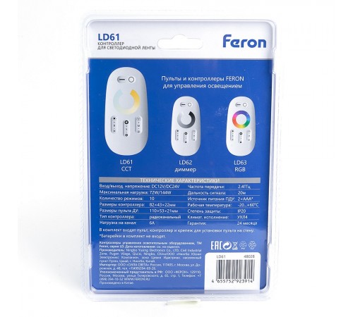 Контроллер-регулятор ЦТ с пультом ДУ Feron 48028 LD61