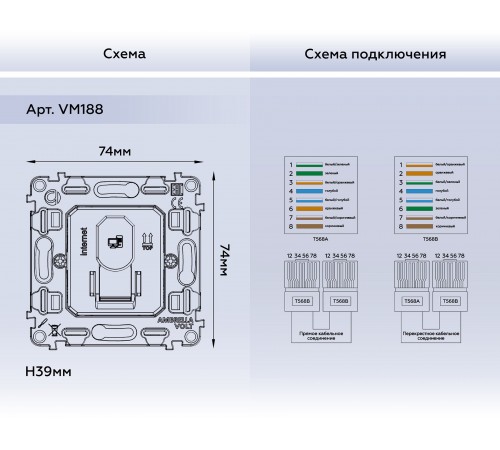 Механизм розетки Ethernet RJ-45 со шторкам Ambrella Volt VM188 Quant