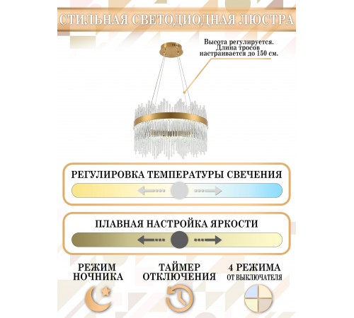 Подвесной светильник Natali Kovaltseva LED LAMPS 81260 Smart Нимбы