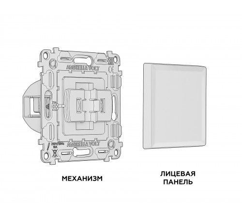 Выключатель одноклавишный без рамки Ambrella Volt MA501010 Quant