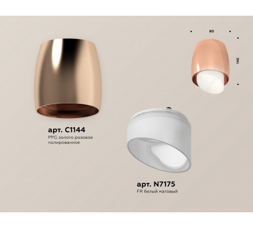 Накладной светильник Ambrella Light XS1144021 XS