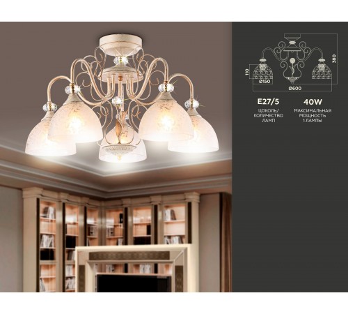 Люстра на штанге Ambrella Light TR3057 TR