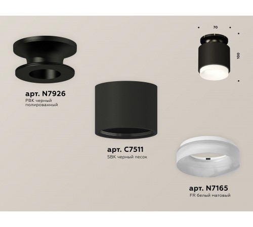 Накладной светильник Ambrella Light XS7511064 XS