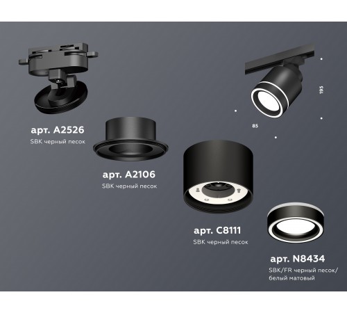 Светильник на штанге Ambrella Light XT8111003 XT