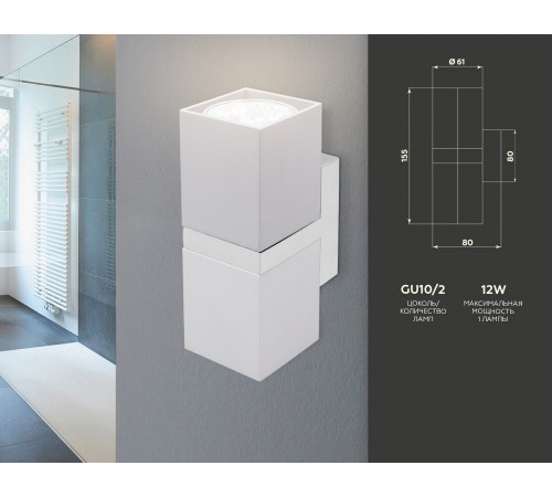 Бра Ambrella Light FW245 FW