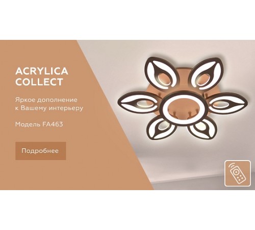 Накладной светильник Ambrella Light FA463 FA