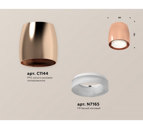 Накладной светильник Ambrella Light XS1144020 XS