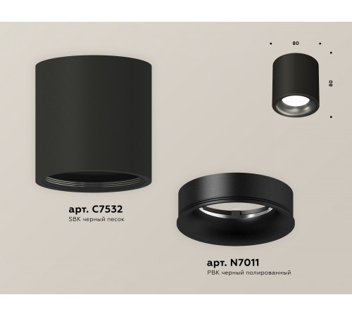 Накладной светильник Ambrella Light XS7532021 XS