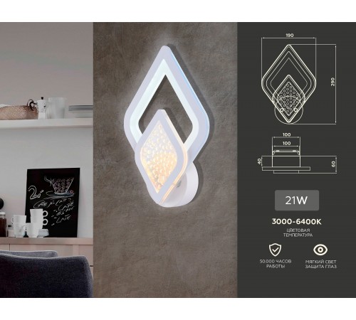 Бра Ambrella Light FA4289 FA