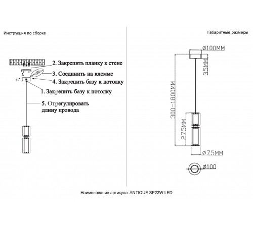 Светильник подвесной Crystal Lux ANTIQUE SP23W LED BRASS