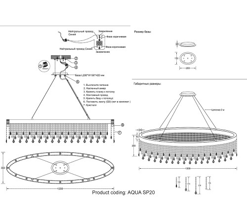 Люстра Crystal Lux AQUA SP20
