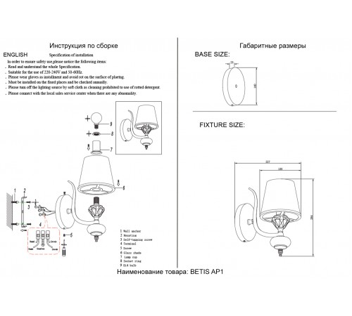 Бра Crystal Lux BETIS AP1
