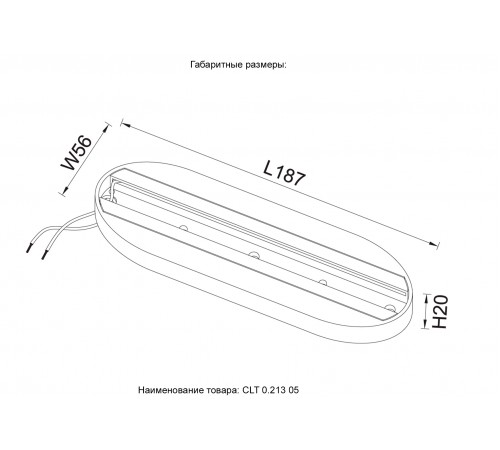 Основание для самостоятельного монтажа трековых однофазных светильников Crystal Lux CLT 0.213 05 WH