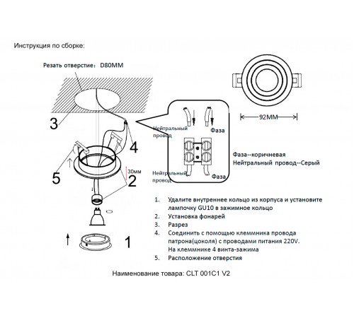Светильник встроенный Crystal Lux CLT 001C1 BL V2