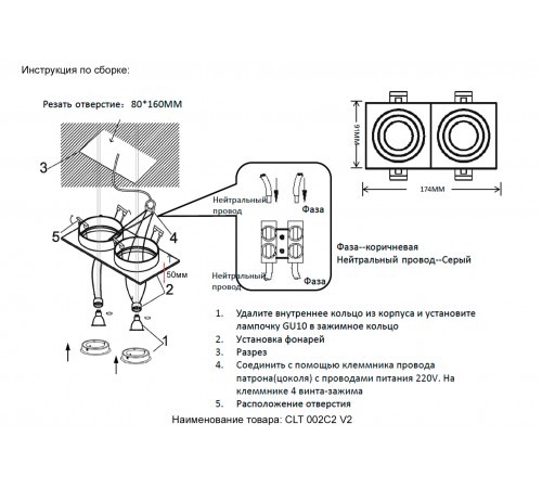 Светильник встроенный Crystal Lux CLT 002C2 BL V2