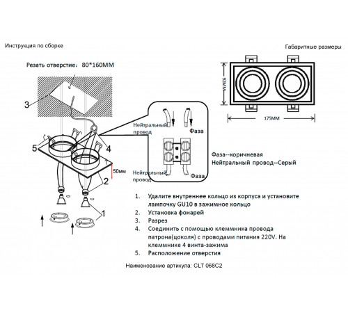 Светильник встроенный Crystal Lux CLT 068C2 WH
