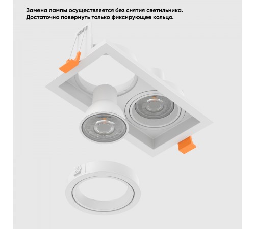 Светильник встроенный Crystal Lux CLT 068C2 WH