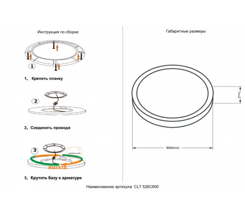 Светильник потолочный Crystal Lux CLT 526C600 BL