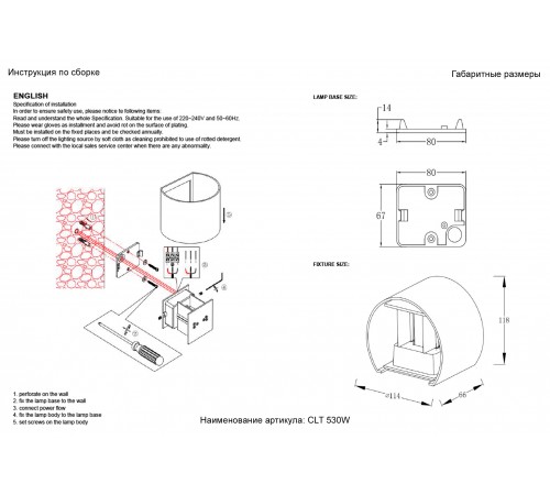 Бра Crystal Lux CLT 530W BL