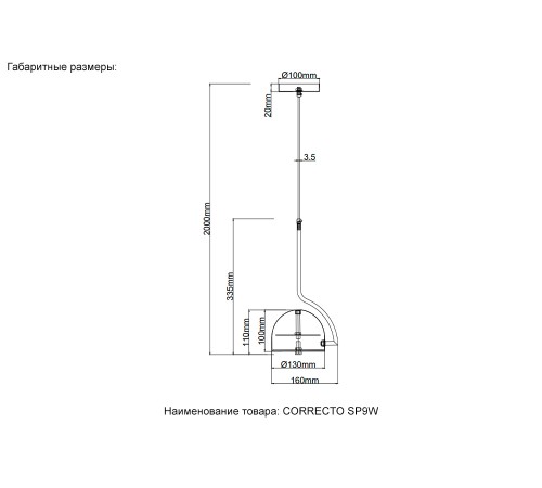 Светильник подвесной Crystal Lux CORRECTO SP9W LED BLACK