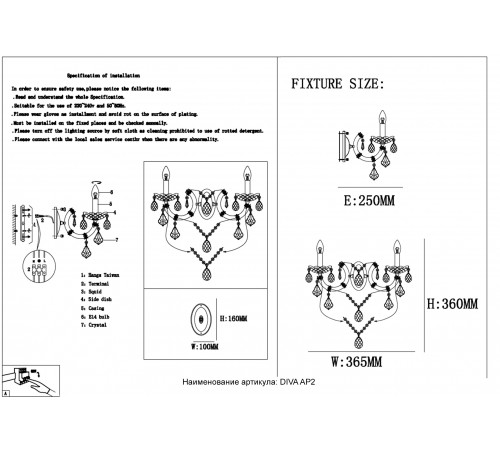 Бра Crystal Lux DIVA AP2
