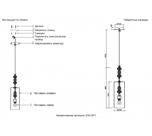 Светильник подвесной Crystal Lux EVA SP1