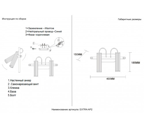 Бра Crystal Lux EXTRA AP2