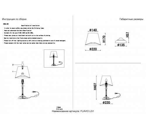 Настольная лампа Crystal Lux FLAVIO LG1 GOLD