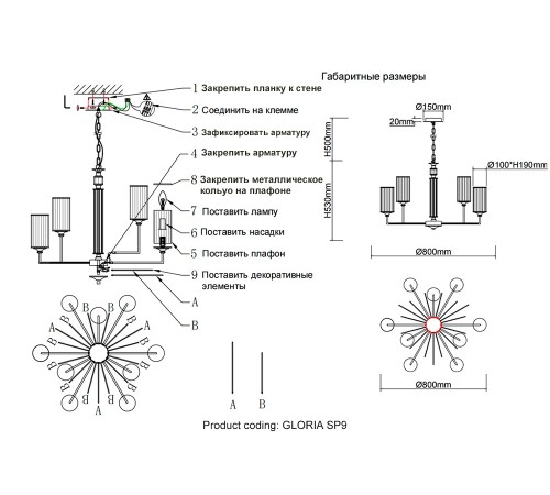 Люстра Crystal Lux GLORIA SP9 BRASS
