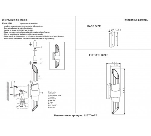 Бра Crystal Lux JUSTO AP2 CHROME
