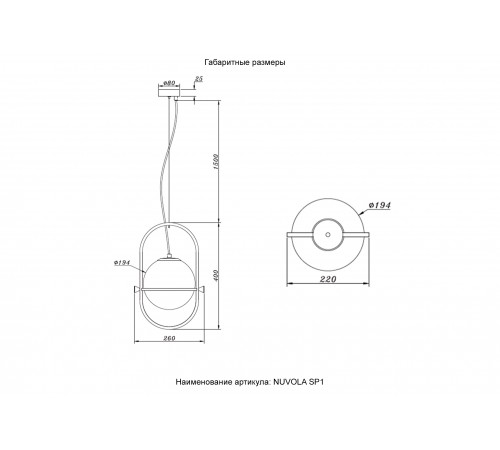 Светильник подвесной Crystal Lux NUVOLA SP1