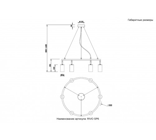 Светильник подвесной Crystal Lux RIVO SP6 BL