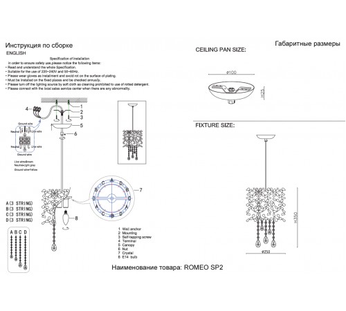 Светильник подвесной Crystal Lux ROMEO SP2 CHROME D250