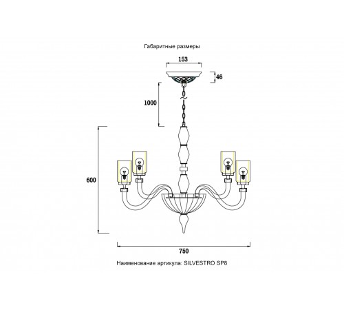 Люстра Crystal Lux SILVESTRO SP8 AMBER