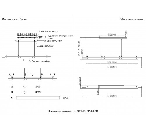 Светильник подвесной Crystal Lux TUNNEL SP40 LED BRASS