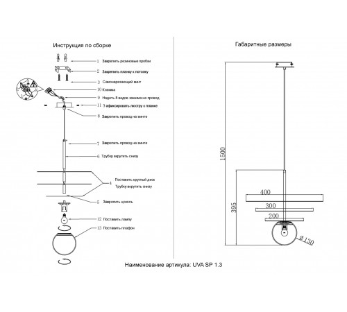 Светильник подвесной Crystal Lux UVA SP1.3 BRASS