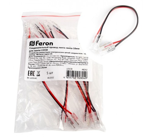 Соединитель лент гибкий Feron 48282 LD198