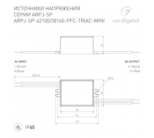 Блок питания Arlight 047585 ARPJ