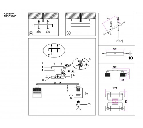 Накладной светильник Ambrella Light TR303205 TR