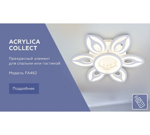 Накладной светильник Ambrella Light FA462 FA