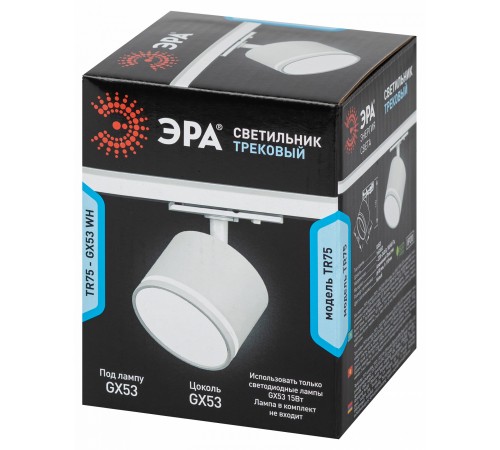 Светильник на штанге Эра TR75 - GX53 WH