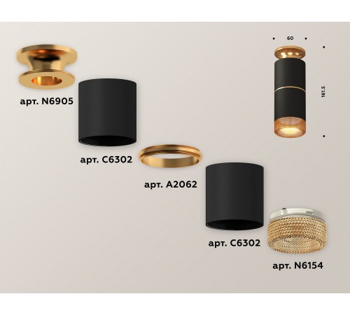 Накладной светильник Ambrella Light XS6302241 XS