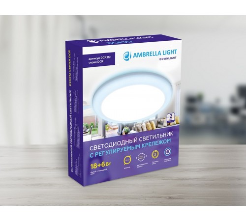 Встраиваемый светильник Ambrella Light DCR312 DCR