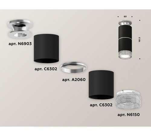 Накладной светильник Ambrella Light XS6302222 XS