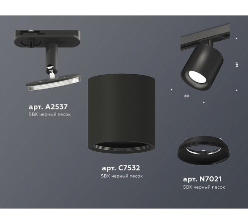 Светильник на штанге Ambrella Light XT7532001 XT